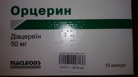 Покупка и хранение препарата