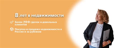 Покупка недвижимости с выгодой