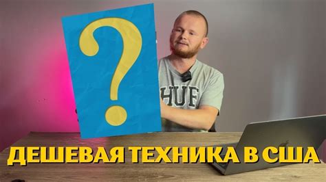 Покупка техники со скидкой в онлайн-магазинах