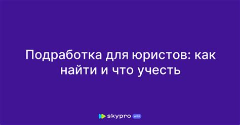 Полезная информация для юристов: как найти ответы на вопросы