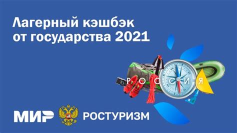 Полезная информация о возвращении кэшбэка
