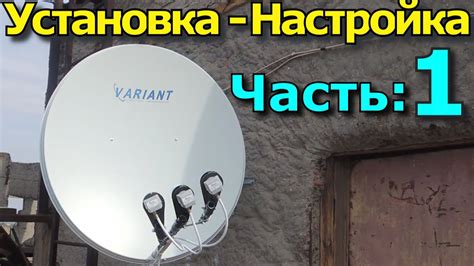 Полезность спутниковой антенны без ресивера