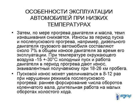 Полезные особенности прогрева машины при низких температурах