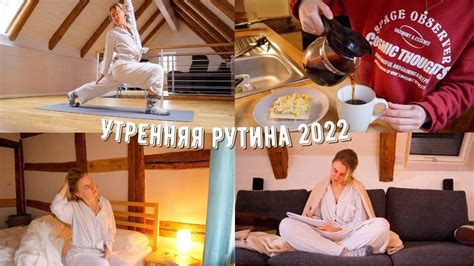 Полезные привычки для успешного начала дня