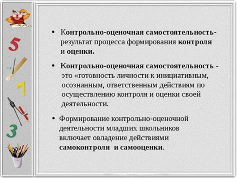 Полезные рекомендации по осуществлению самоконтроля и самооценки