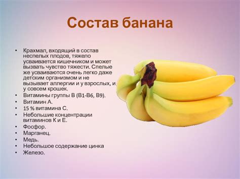 Полезные свойства банана