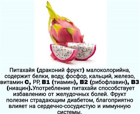 Полезные свойства драгон фрукта для организма