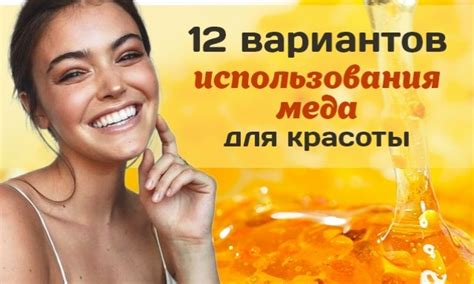 Полезные свойства меда для мышц