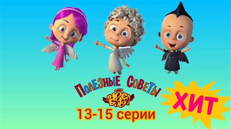 Полезные советы