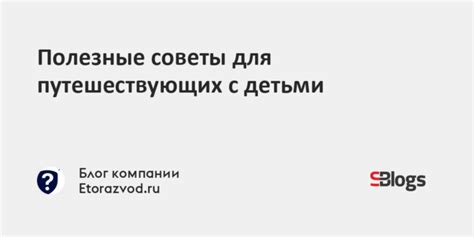 Полезные советы для путешествующих с ноутбуком