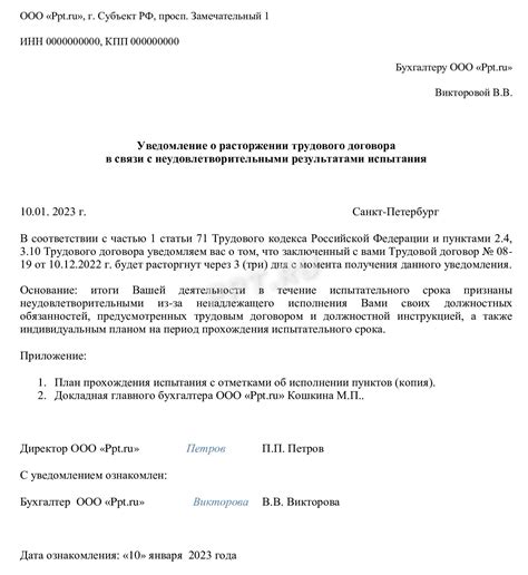 Полезные советы для сотрудников, планирующих увольнение на испытательном сроке