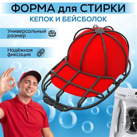 Полезные советы для стирки кепок