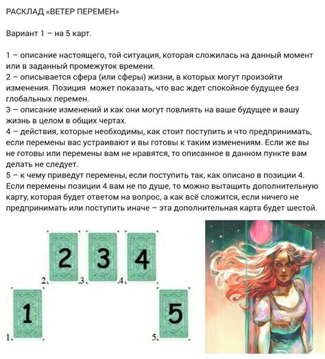 Полезные советы и рекомендации по раскладыванию таро на себя