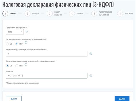 Полезные советы и рекомендации при подаче декларации