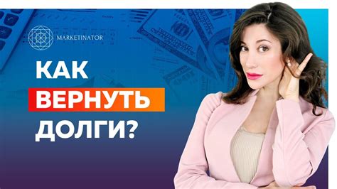 Полезные советы по погашению нескольких займов