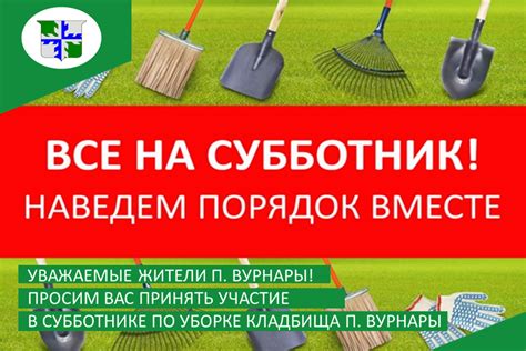 Полезные советы по уборке кладбища