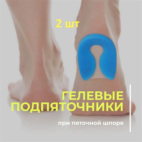 Полезные советы по ходьбе при пяточной шпоре