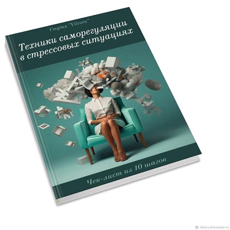 Полезные техники саморегуляции
