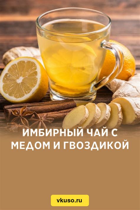 Полезный яблочный чай с имбирем и медом