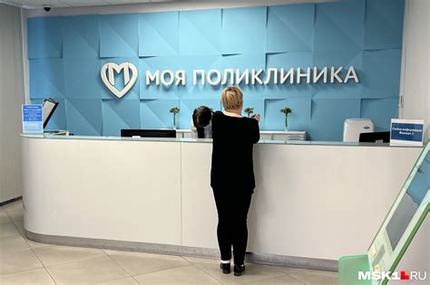Поликлиника в Москве: как прикрепиться