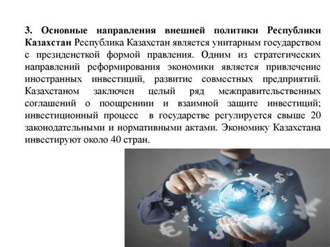 Политика охраны ландышей и международные соглашения