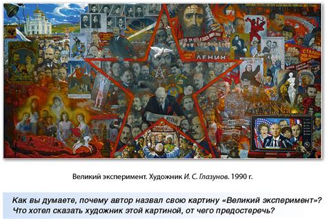Политическая обстановка в СССР