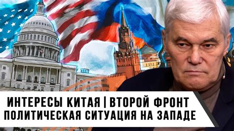 Политическая ситуация