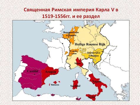 Политические и военные достижения Карла 5
