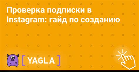 Полный гайд по созданию страницы Instagram