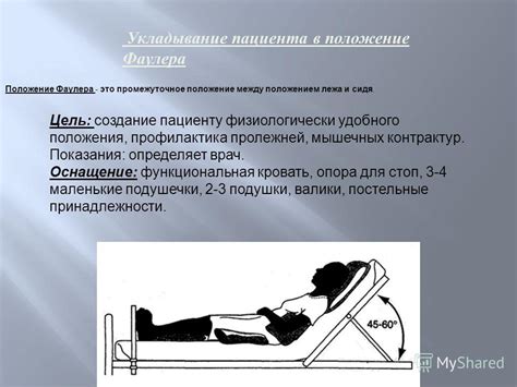 Положение на боку способствует комфорту и расслабленности