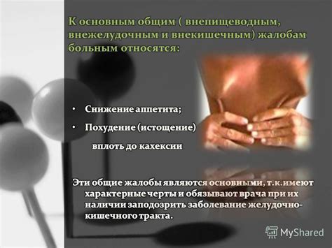 Положение тела после приема пищи - важное условие для пищеварения