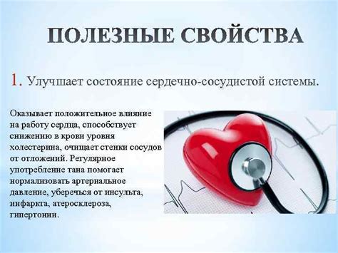Положительное влияние самовнушения на работу сердечно-сосудистой системы