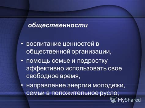 Положительное воспитание: почему это эффективно