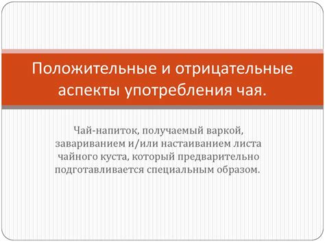 Положительные и отрицательные аспекты стопбана для стримеров