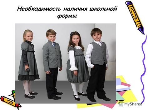 Положительные стороны наличия школьной формы