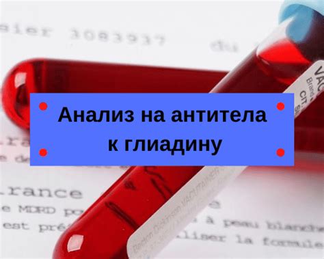 Положительный результат анализа на антитела IgG