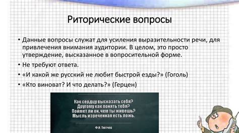 Положительный эффект закрытых вопросов