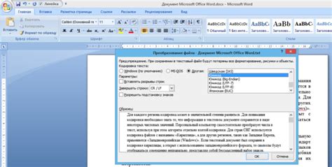 Поломка кодировки при изменении языка в Word