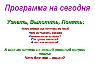 Получаем ответ на главный вопрос