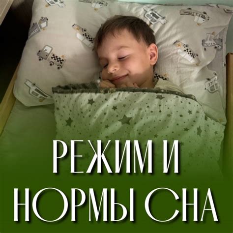 Получайте достаточное количество сна