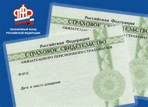 Получение СНИЛС новорожденного