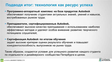 Получение актуальных знаний и навыков