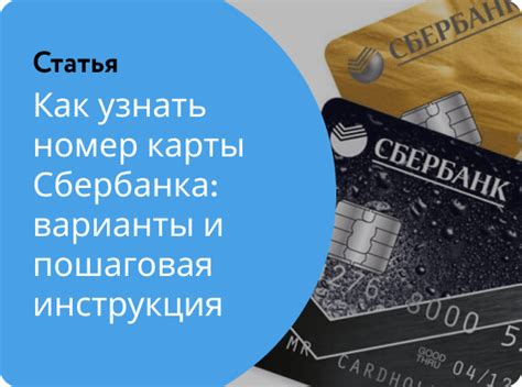 Получение виртуальной карты Сбербанка: пошаговая инструкция