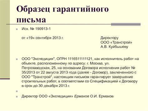 Получение гарантийного обслуживания