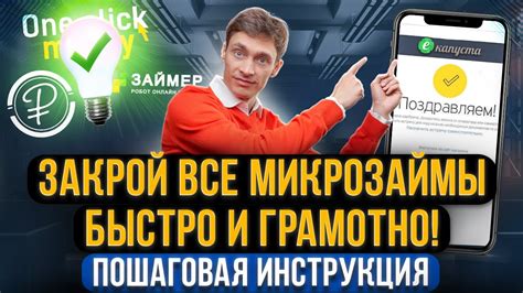 Получение денег в МФО легко и быстро
