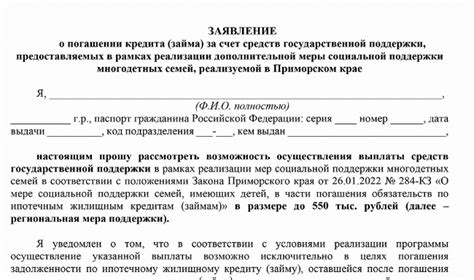 Получение дополнительной выплаты