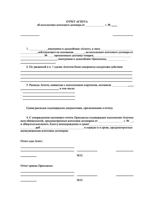 Получение дохода по агентскому договору
