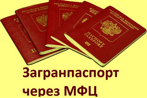 Получение загранпаспорта в другом городе