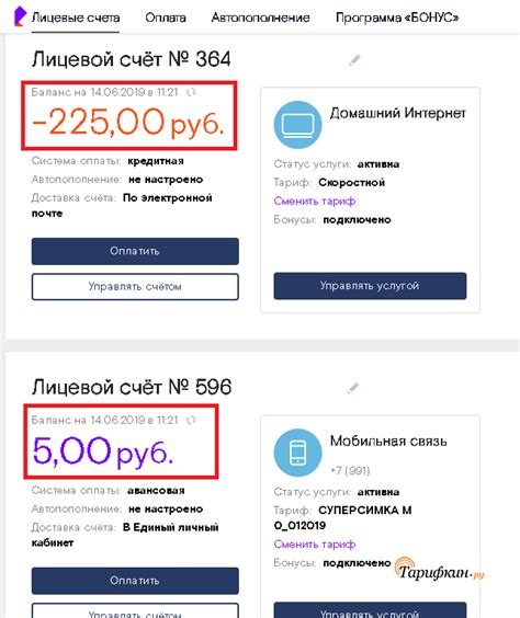 Получение информации о дате оплаты через сервис "Мой Ростелеком"