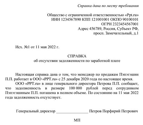 Получение информации о наличии задолженности